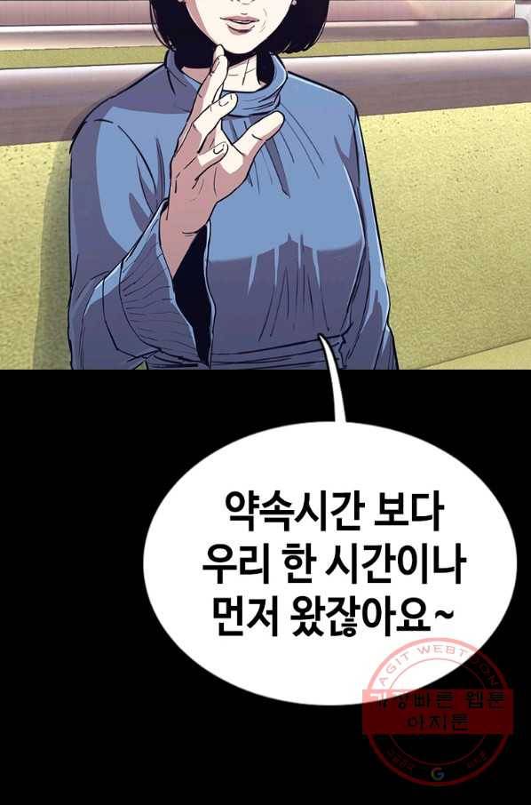 귀싸대기 24화 69