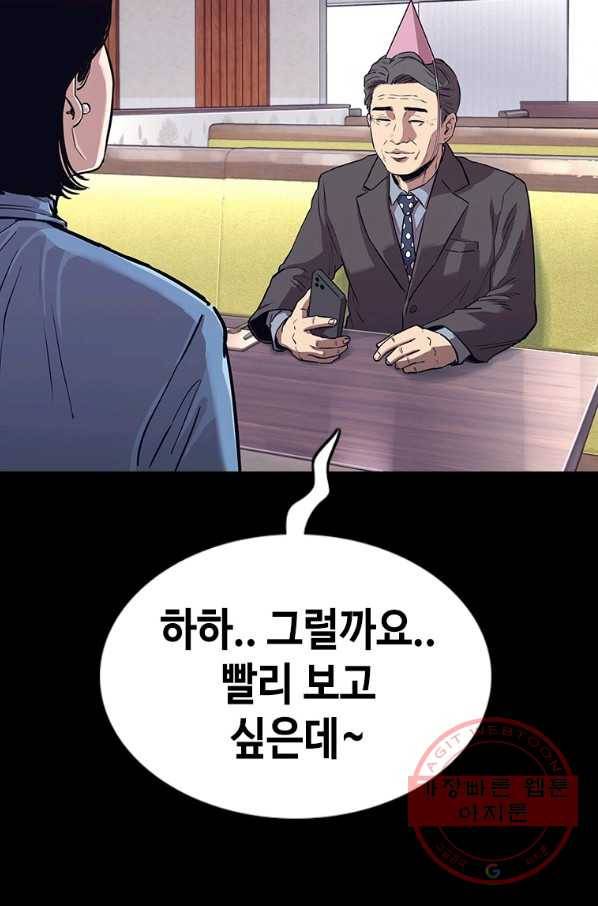 귀싸대기 24화 71