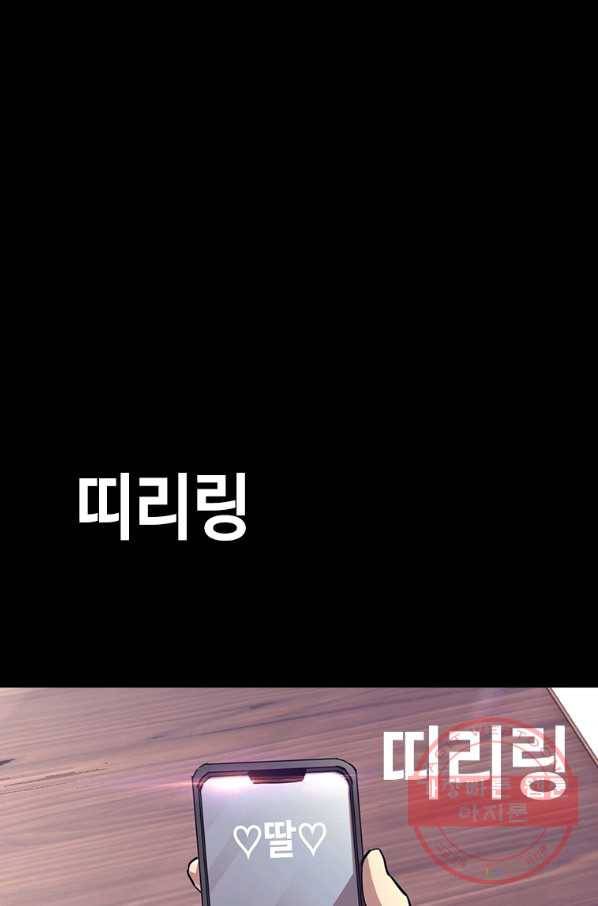 귀싸대기 24화 72