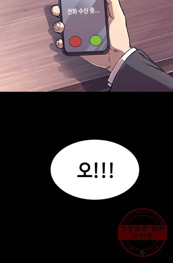 귀싸대기 24화 73