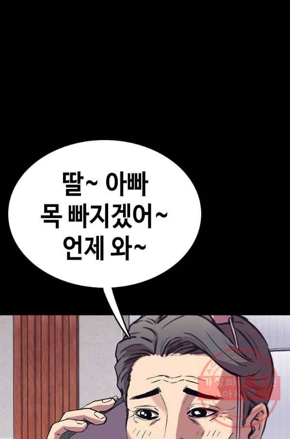 귀싸대기 24화 74