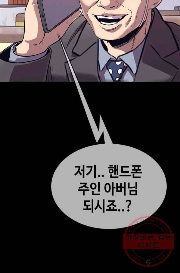 귀싸대기 24화 75