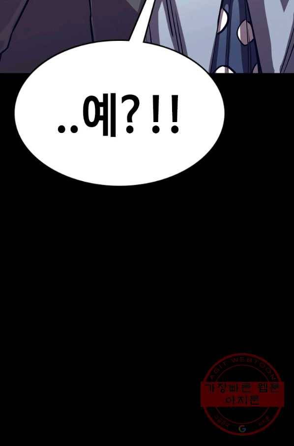 귀싸대기 24화 79