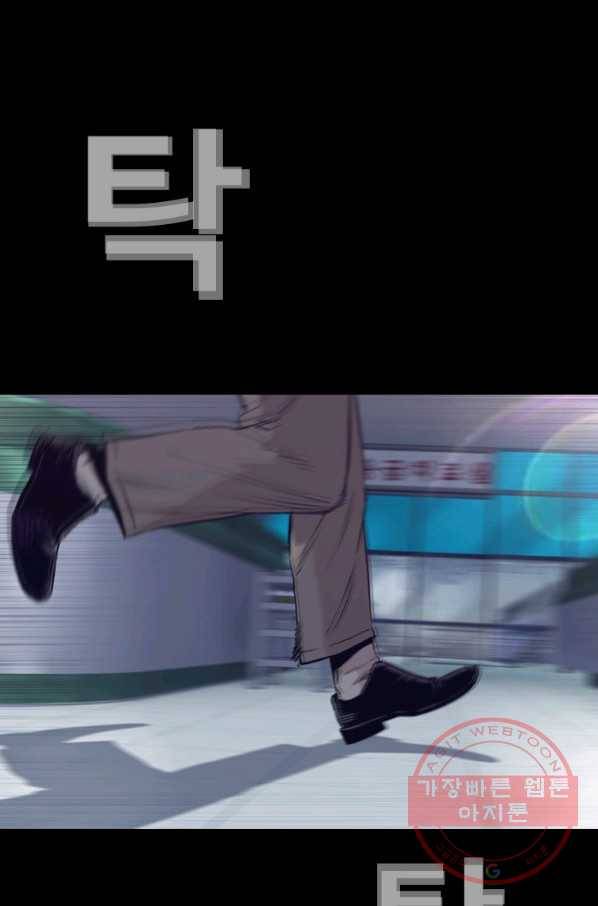 귀싸대기 24화 85
