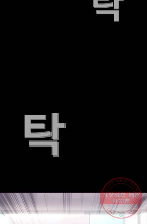 귀싸대기 24화 86