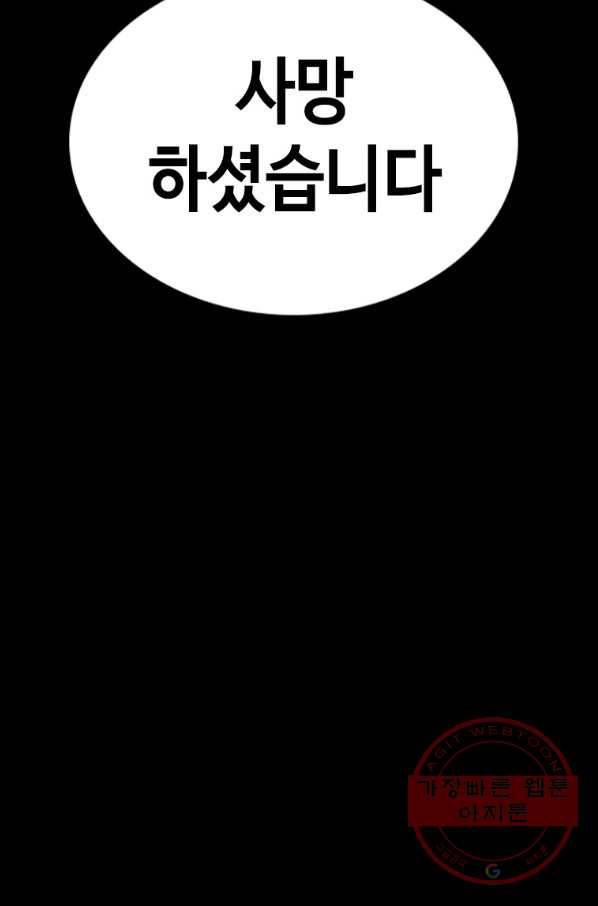 귀싸대기 24화 96