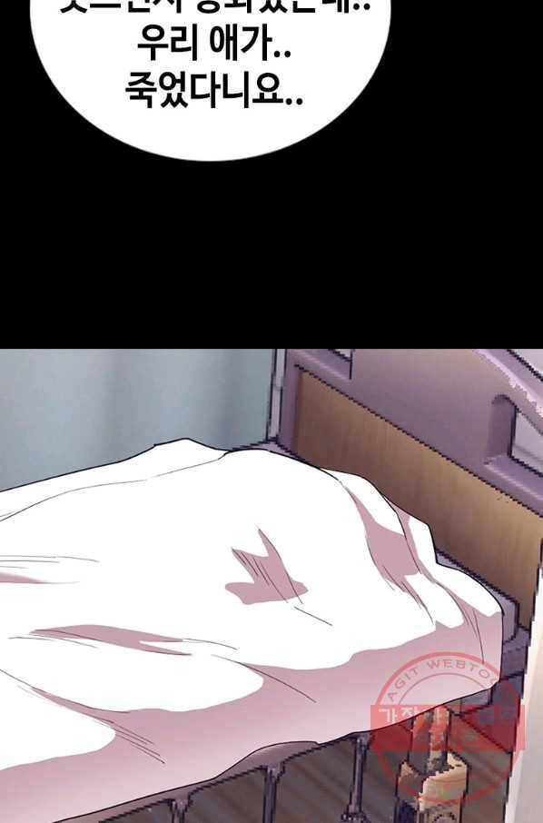 귀싸대기 24화 99