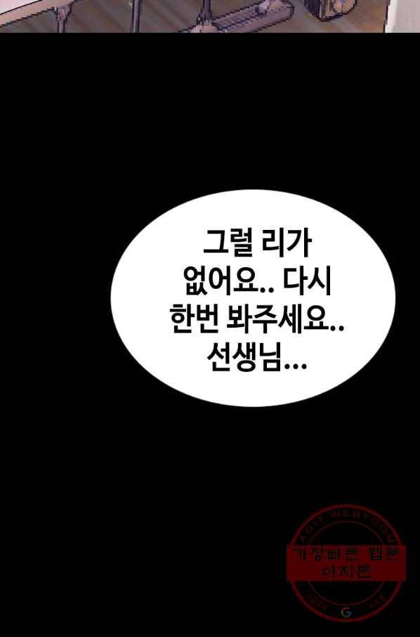귀싸대기 24화 100
