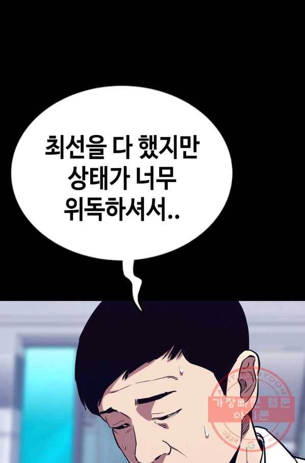 귀싸대기 24화 101