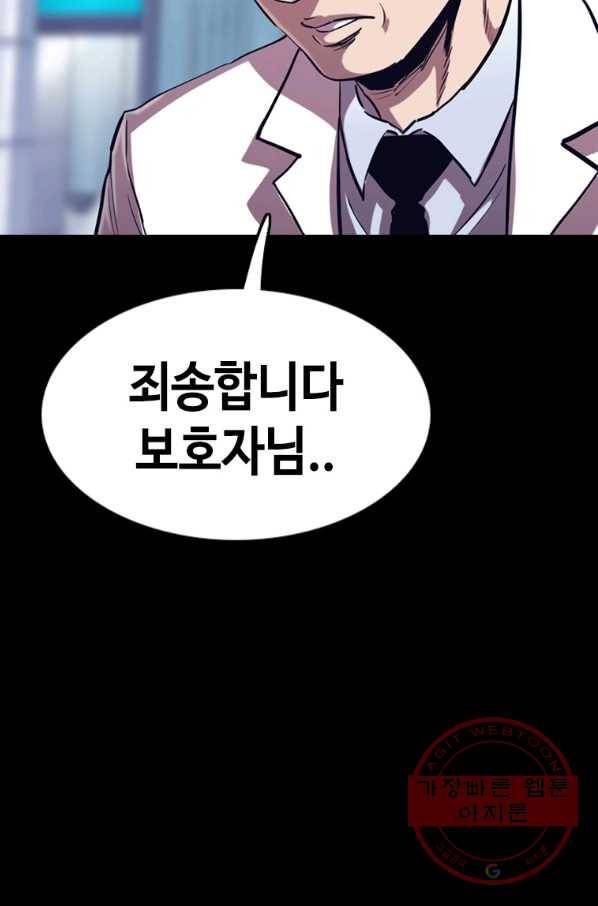 귀싸대기 24화 102