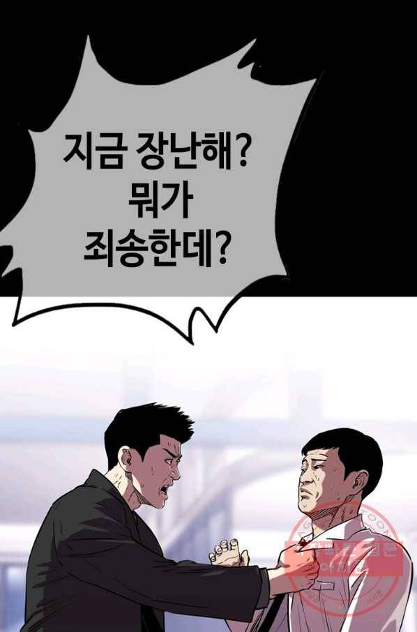 귀싸대기 24화 106