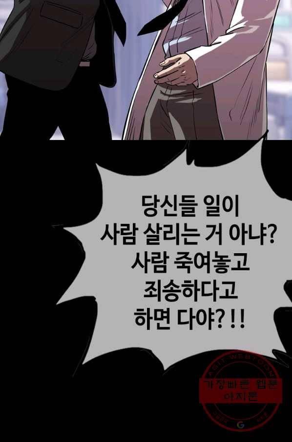 귀싸대기 24화 107