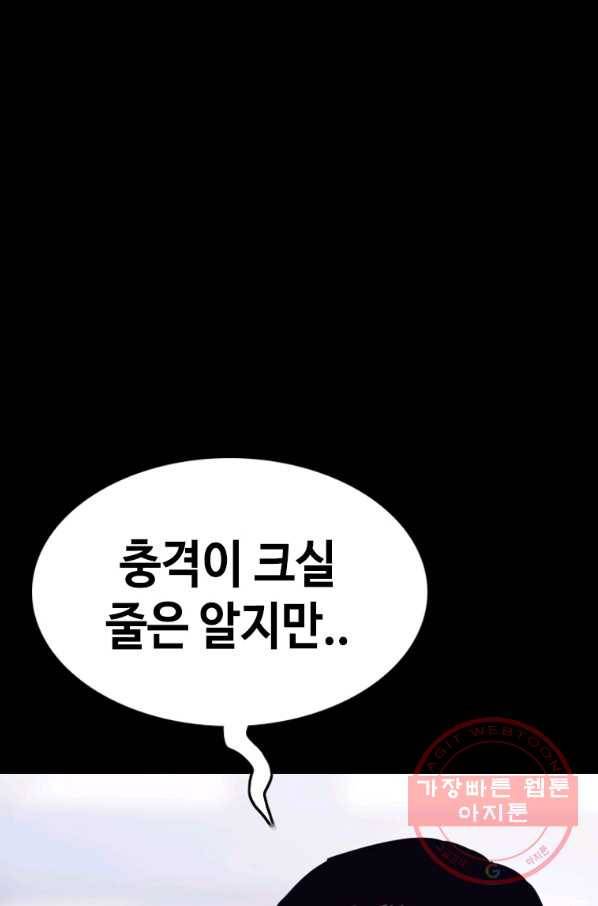 귀싸대기 24화 108
