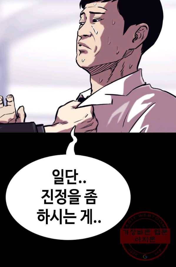 귀싸대기 24화 109