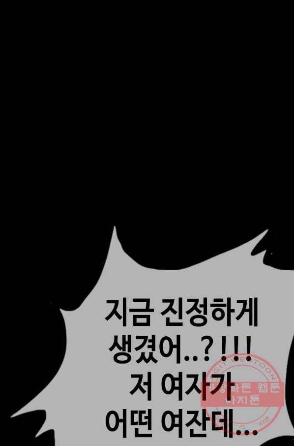 귀싸대기 24화 110