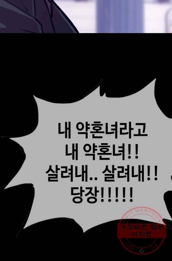귀싸대기 24화 112