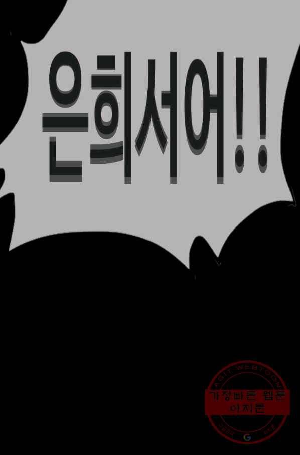 귀싸대기 24화 124