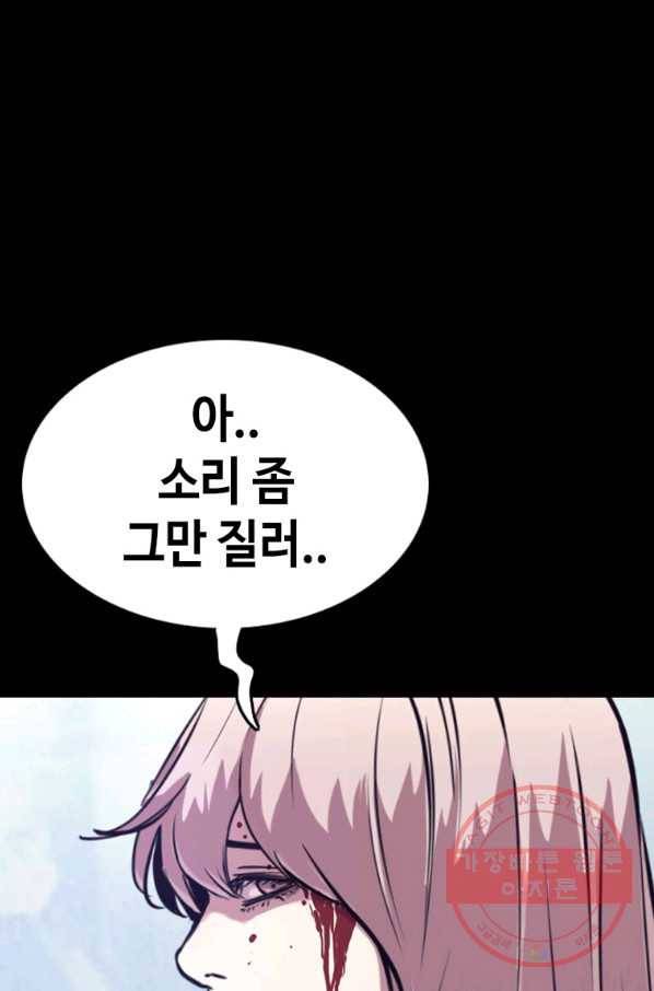 귀싸대기 24화 125
