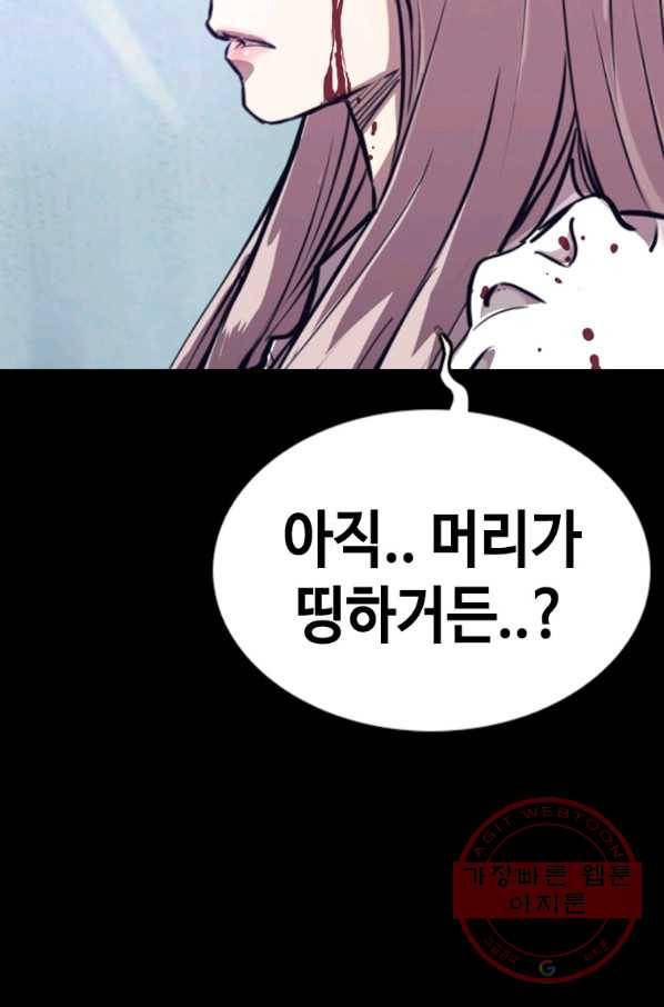 귀싸대기 24화 126