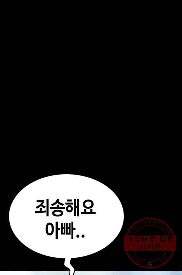 귀싸대기 24화 129