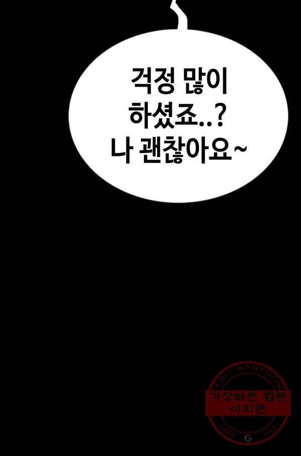 귀싸대기 24화 131