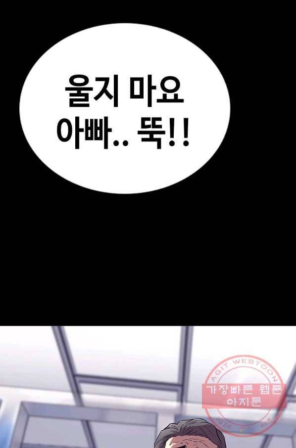 귀싸대기 24화 132