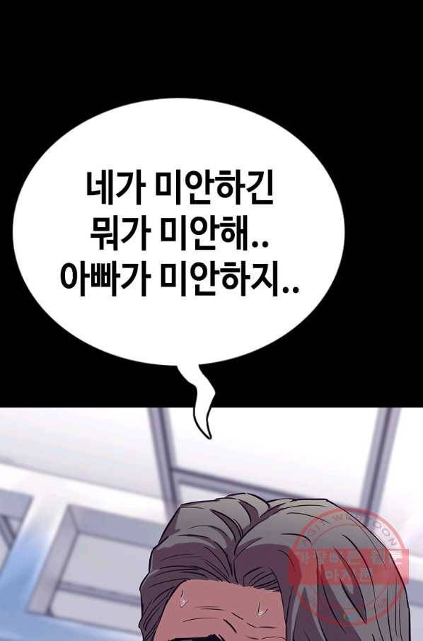귀싸대기 24화 136