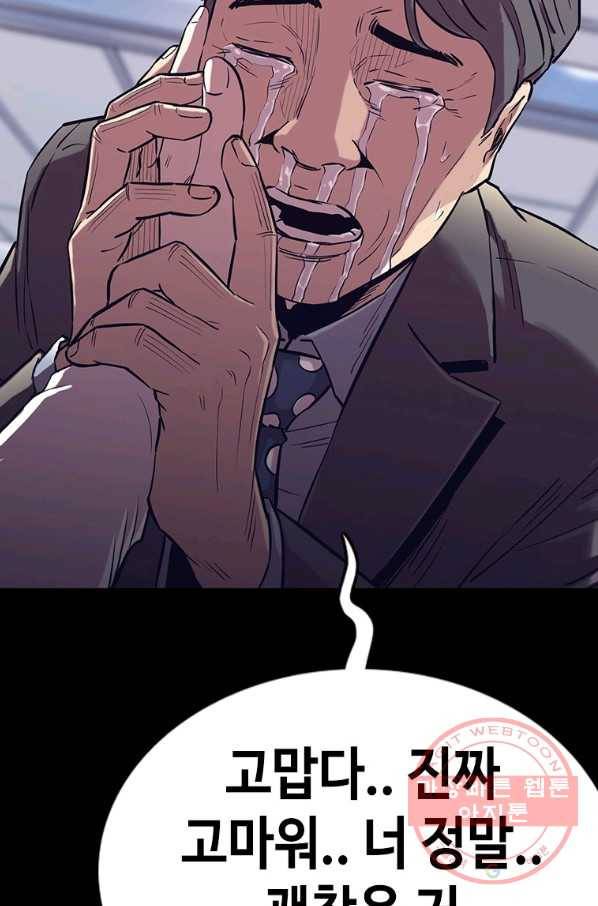 귀싸대기 24화 137