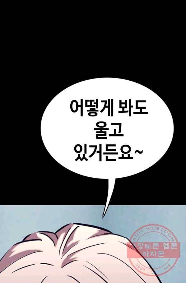 귀싸대기 24화 141