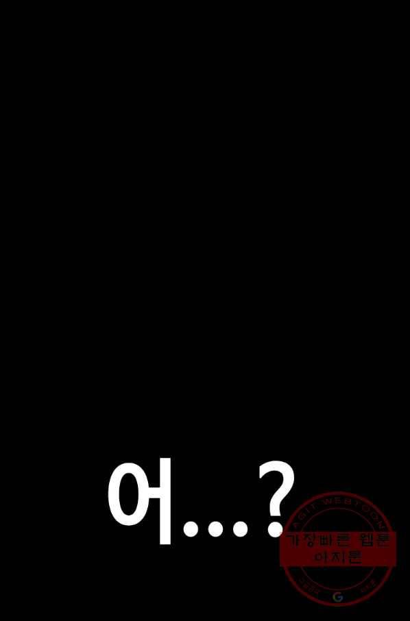 귀싸대기 24화 144