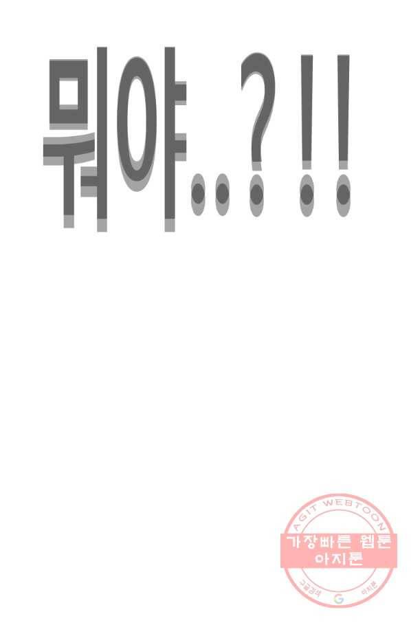 귀싸대기 24화 148