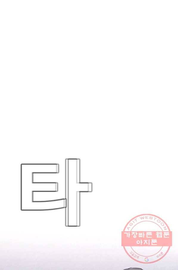 귀싸대기 24화 149