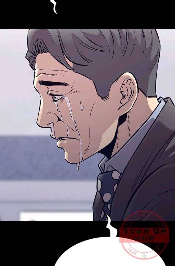 귀싸대기 24화 154