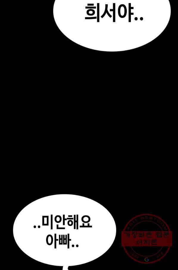 귀싸대기 24화 155