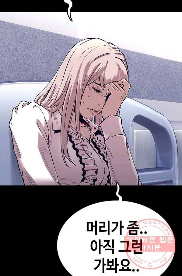 귀싸대기 24화 156
