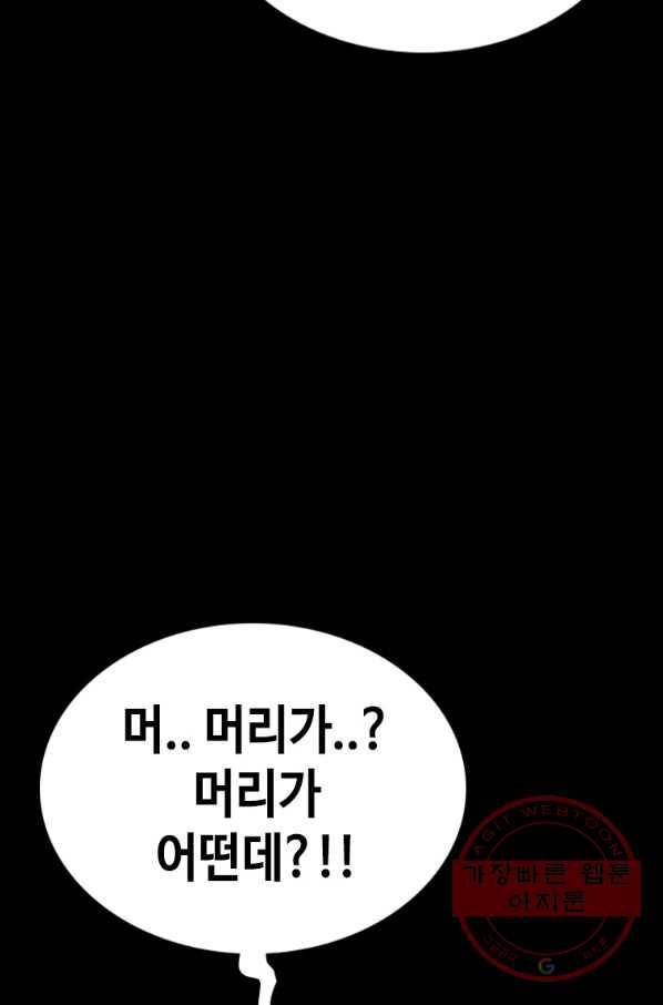 귀싸대기 24화 157