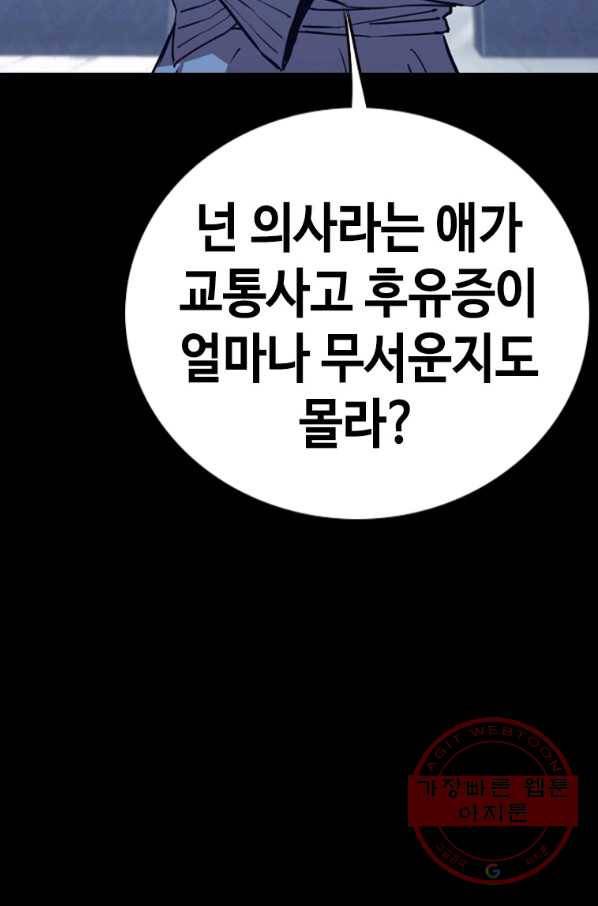 귀싸대기 24화 163