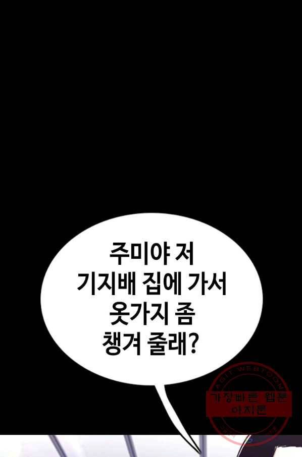 귀싸대기 24화 166