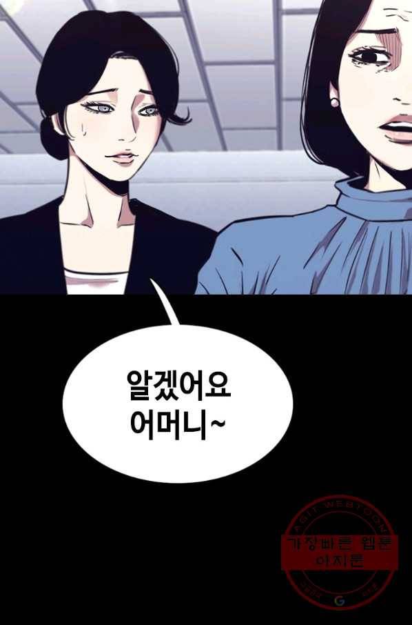 귀싸대기 24화 167