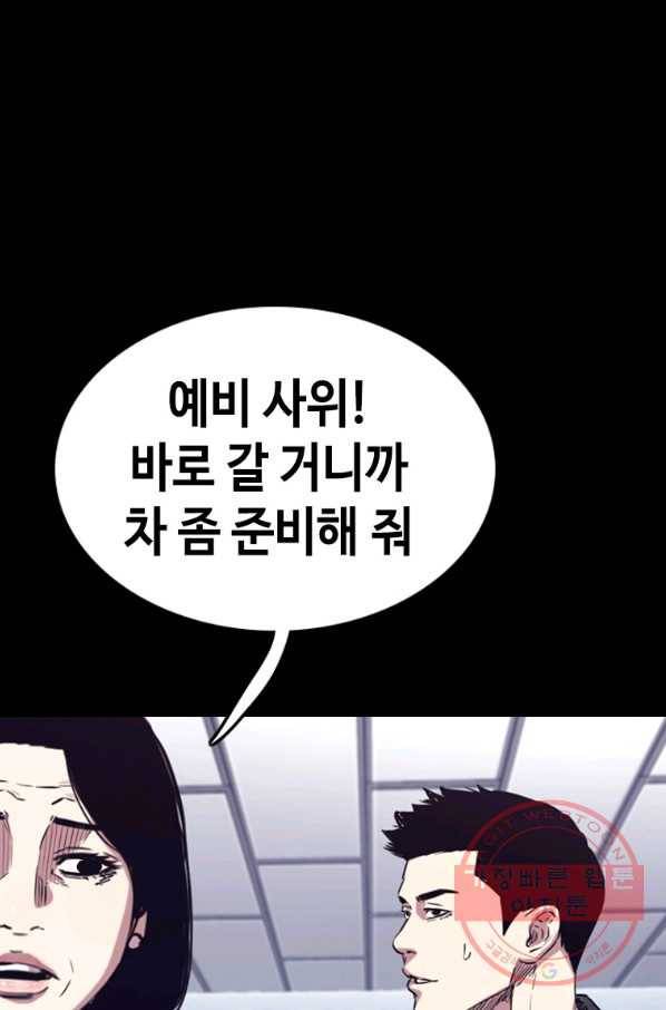 귀싸대기 24화 168