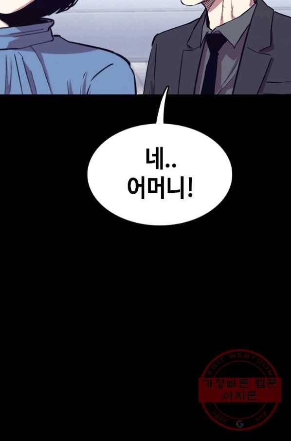 귀싸대기 24화 169