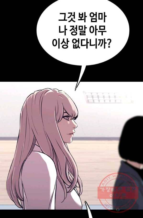 귀싸대기 24화 176