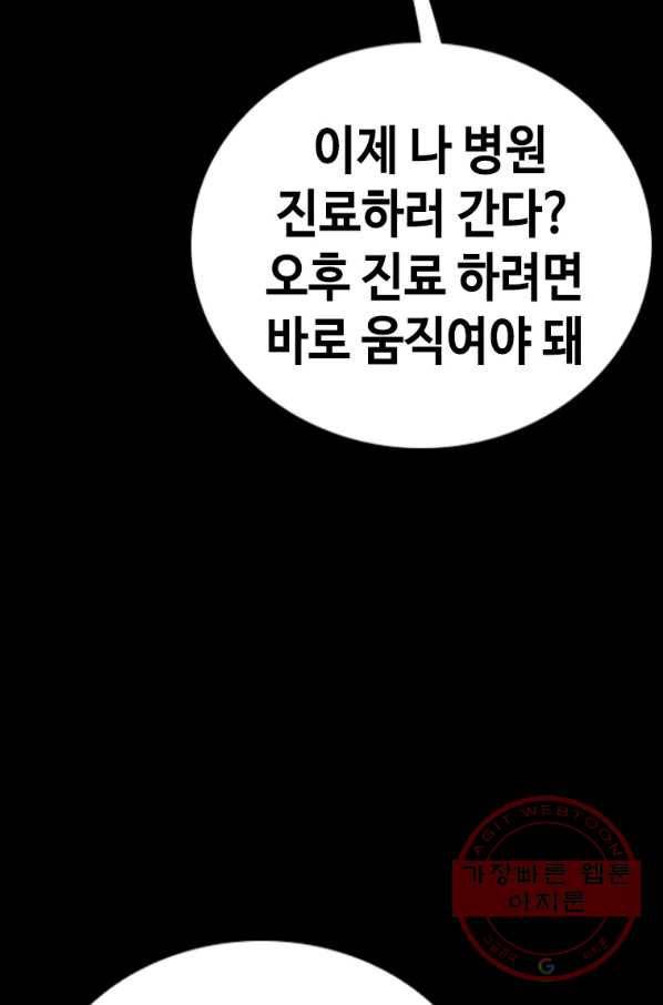 귀싸대기 24화 177