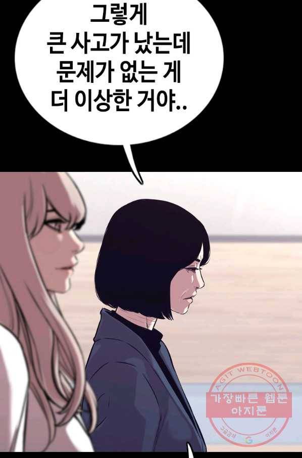 귀싸대기 24화 178