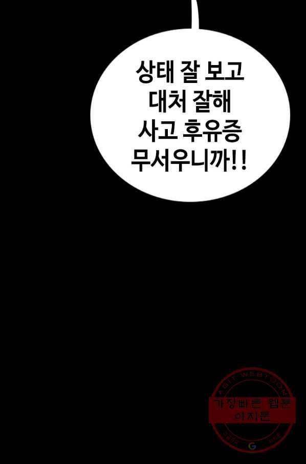 귀싸대기 24화 179