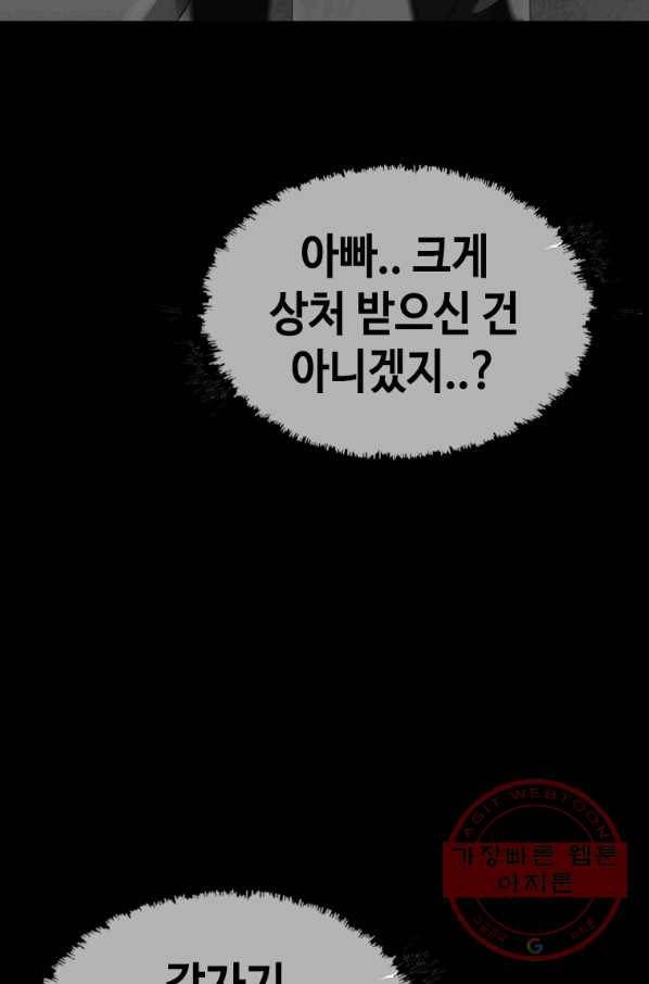 귀싸대기 24화 183