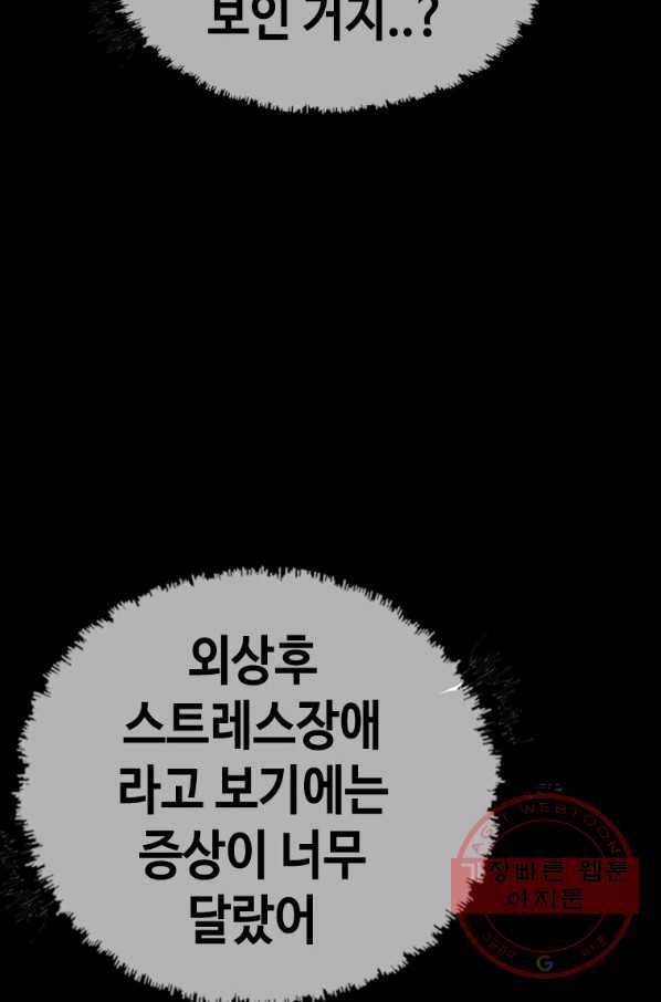 귀싸대기 24화 186