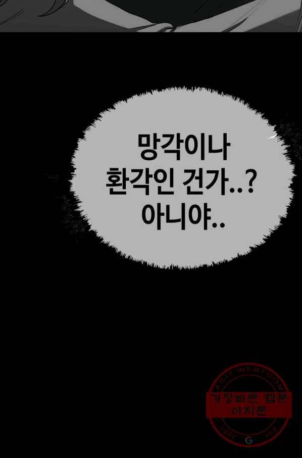 귀싸대기 24화 188