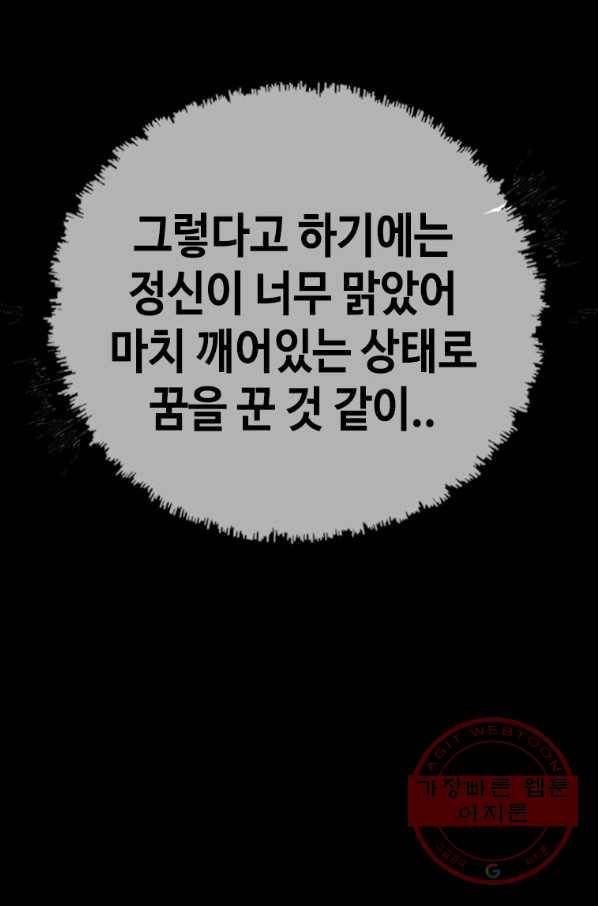 귀싸대기 24화 189