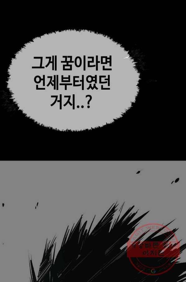 귀싸대기 24화 190